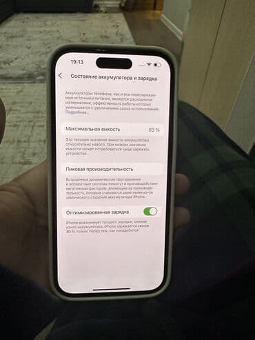 зарядка на apple watch: IPhone 14 Pro, 256 ГБ — 4