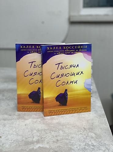 Книги и журналы: Роман, На русском языке — 1