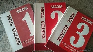 Алгебра: Подборка учебных пособий для подготовки к ЖРТ (Кыргызстан): 1) Серия — 2