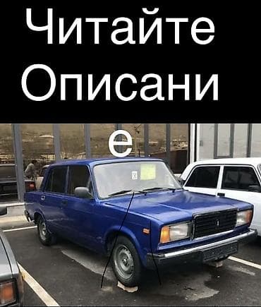 турбокнопка ошка: ВАЗ (ЛАДА) 2107: 2008 г., 1.6 л, Механика, Бензин, Седан — 1