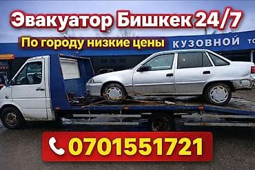 ош машина базар 2023: С лебедкой, Со сдвижной платформой, С прямой платформой — 1