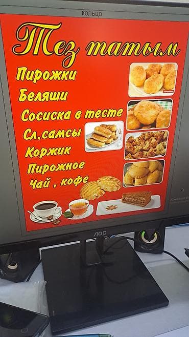 Чала фабрикаттар: Тез татым — свежая выпечка и горячие напитки. крылышки пицца — 1