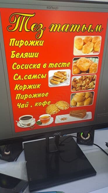 набор для специи: Тез таты́м — выпечка и напитки Ассортимент: - Пирожки - Беляши - — 1