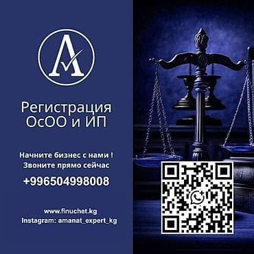Юридические услуги | Трудовое право, Финансовое право | Консультация, Аутсорсинг