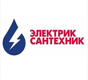 электрик кипиа: Электрики. Электрики. Электрики. Электрики. Электрики. Электрики — 1