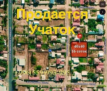 2х: 16 соток, Для сельского хозяйства, Красная книга — 1