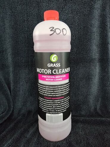 грас: Автокосметика, Оригинал — 1