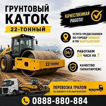 Каток каток грунтовый каток услуга каток 22 тонный 20 тонный каток