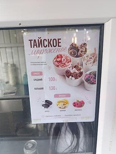 Бизнес үчүн жабдуулар: Киоск для продажи жареного и нарезного мороженого с полным оснащением — 5