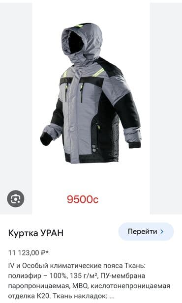 милицейская футболка: Продаю спецодежду производства Россия, качество 💯,плотная ткань,не — 2