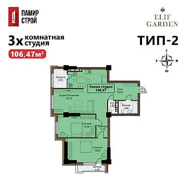 жк пионер бишкек: 3 бөлмө, 89 м², Элитка — 3