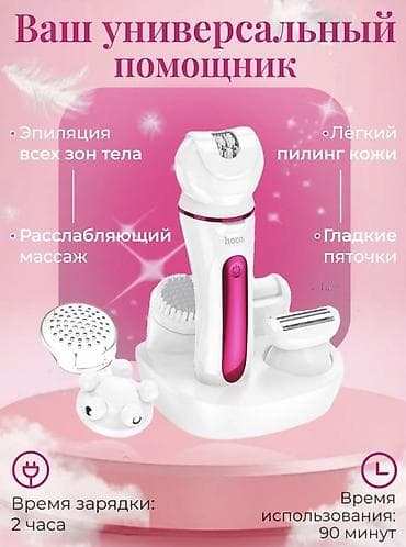 под массаж: Эпилятор Электроэпилятор, Бритва,Влажная эпиляция — 5