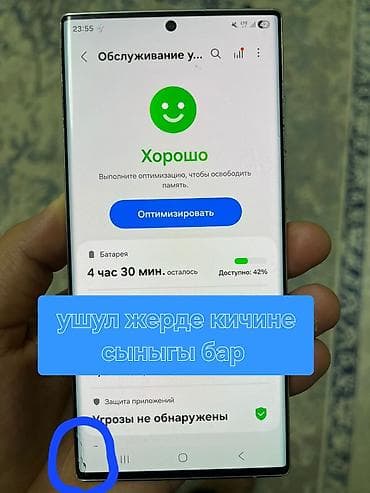 телефоны нот 8: Samsung Galaxy S22 Ultra, 256 ГБ, цвет - Белый — 5