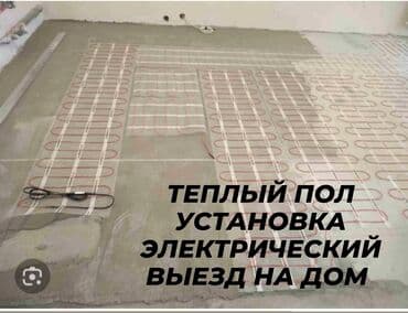 электричка: Электрик | Монтаж проводки Больше 6 лет опыта — 1