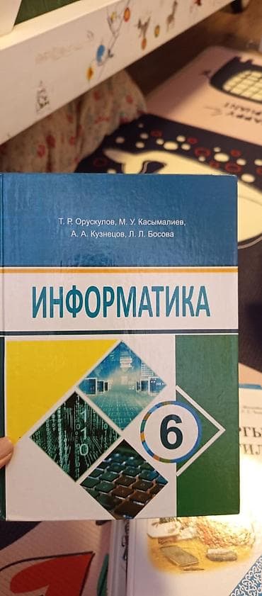 тетрадь: Продаю учебники 6 класс, 9 учебников и 3 рабочие тетради, все в — 8