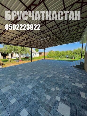 купить брусчатку: Брусчаткастан — 5