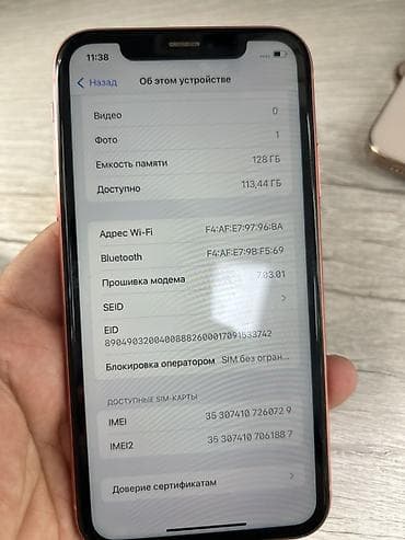 xr в корпусе 13 цена: IPhone Xr, Б/у, 128 ГБ, Коралловый, Чехол, 79 % — 7