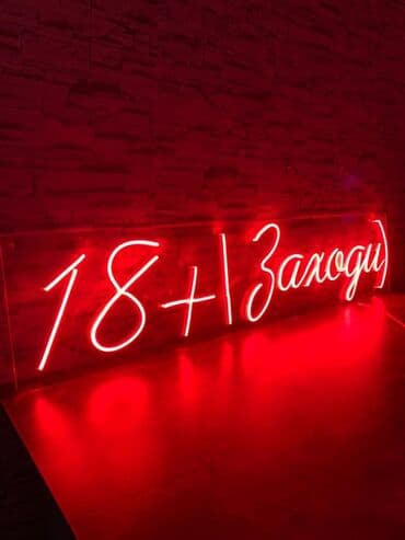 изготовление рекламных вывесок: | Вывески, Неоновые вывески, | Монтаж, Разработка дизайна, Снятие размеров — 3