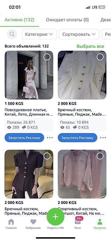 ликвидация товаров: Брючный костюм, Прямые, Пиджак, Made in KG — 5