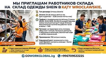 Айыл чарба: Жумуш - Польша, Такси, логистика, жеткирүү, Тамактануу — 3