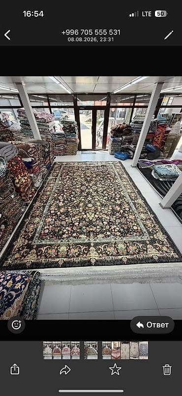 мех: Ковер Новый, 400 * 300, Мех — 7