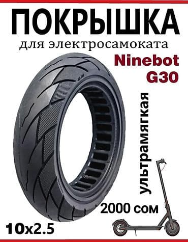 детский батуд: Ремонт Электросамоктов Камеры и покрышки на Ninebot,xiaomi m 365, m — 6