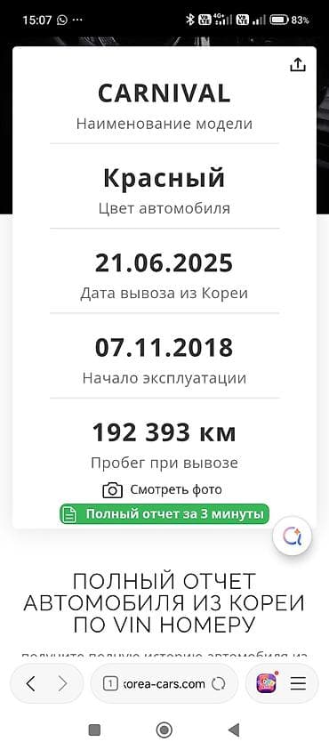 сажевый: Kia Carnival: 2018 г., 2.2 л, Автомат, Дизель, Минивэн — 9
