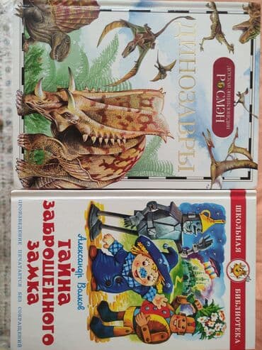 гдз полный курс математики 4 класс узорова нефедова ответы: Подборка школьных и детских книгв Состав лота (по обложкам на фото) — 3