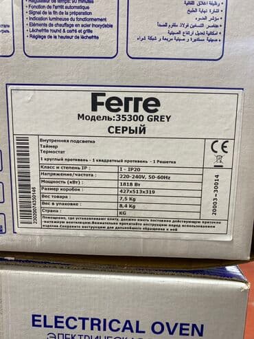 духовка ош: Духовка, Жаңы, Өзү алып кетүү — 3