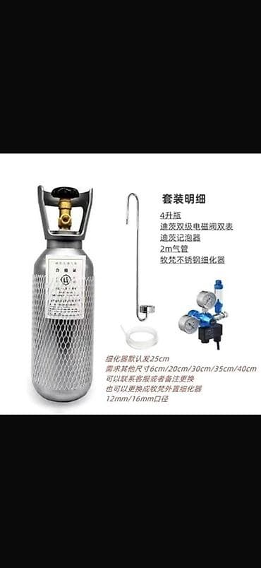 бутылка 10л: Комплект для подачи CO₂ в аквариум Состав набора: - Баллон 4 л для — 1