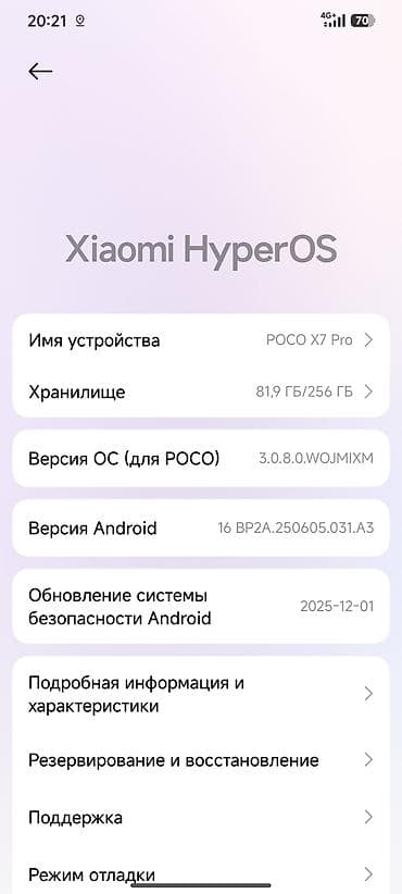 huawei планшет бишкек: Poco X7 Pro, Колдонулган, 256 ГБ, түсү - Сары, 2 SIM — 7