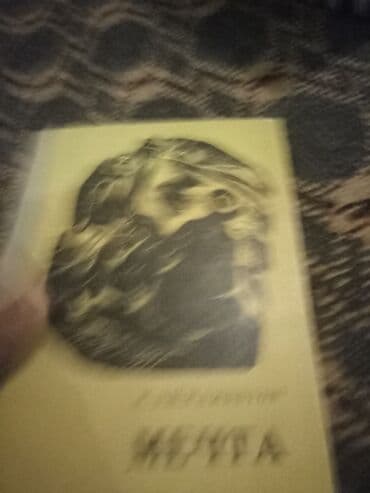 гдз полный курс математики 2 класс узорова нефедова: 1. И 2 . Валентин Пикуль каждому свое 1988 и слово и дело 1988 3 — 15