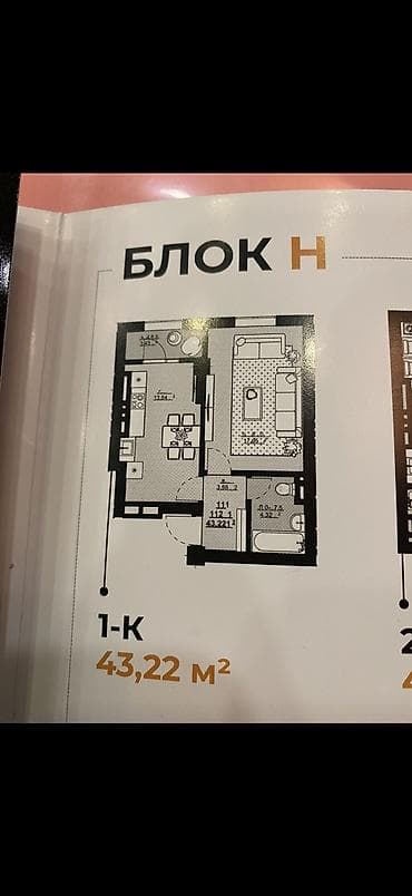 1 бөлмө, 43 м², 10 кабат, ПСО (өз алдынча бүтүрүү) — 5