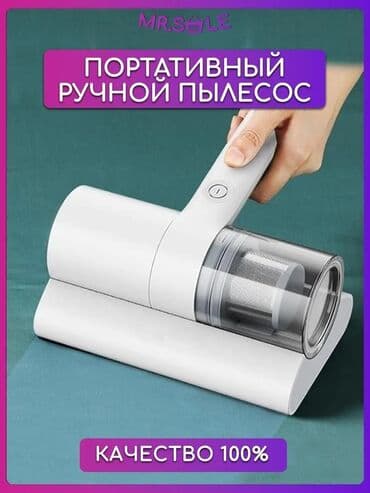 ручной пылесос: Чаң соргуч, Кол менен, Кургак, Контейнер — 5