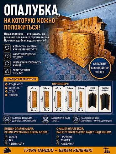 перфоратор родекс: Опалубка Монолитная, Комбинированная, 152 * 60 — 1