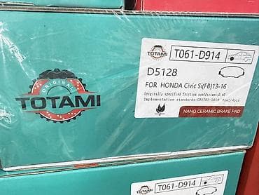 civic type r: Комплект тормозных колодок Honda Оригинал — 1