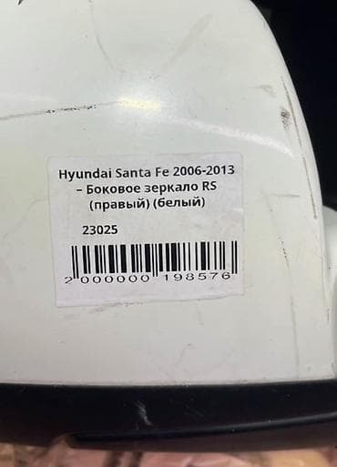 саната зеркала: Боковое правое Зеркало Hyundai Б/у, Оригинал — 3