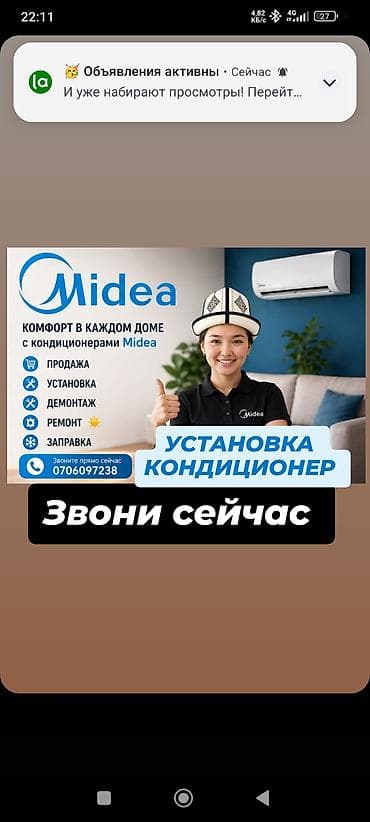 кондиционер mi: Услуги по кондиционированию от Midea - Продажа кондиционеров Midea — 1