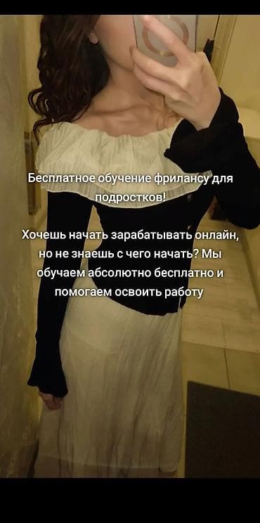 фриланс: Бесплатное обучение фрилансу для подростков - Обучаем с нуля: опыт не — 1