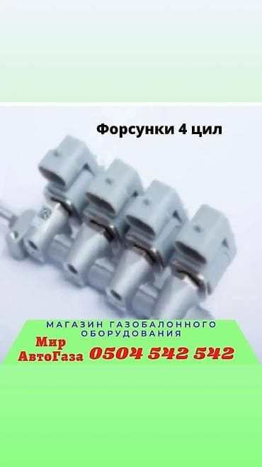 sonata: Форсунка Toyota 2007 г., Новый, Аналог, Китай — 1