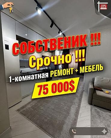 1 комната, 44 м²