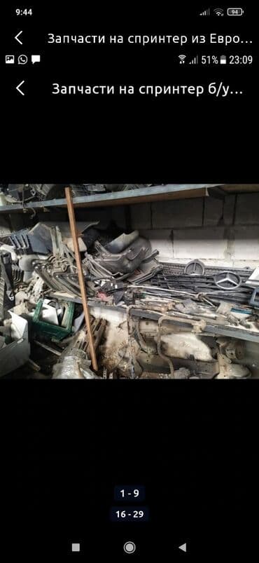 кузовные запчасти на спринтер бишкек: Запчасти из Европы на спринтер привозные б/у оригинал адресс Алматинка — 14