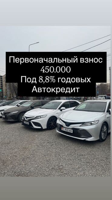машина в кредит без первоначального взноса бишкек: Toyota Camry: 2020 г., 2.5 л, Автомат, Гибрид, Седан — 1