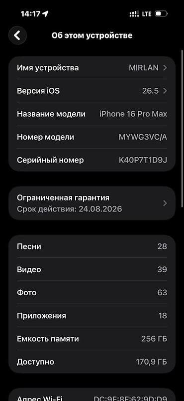 helldivers 2: IPhone 16 Pro Max, Б/у, 256 ГБ, Black Titanium, Защитное стекло, 97 % — 5