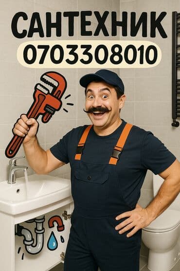 услуги сантехника на дому: Монтаж и замена сантехники 3-5 лет опыта — 1