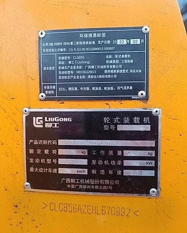 ez 30: Погрузчик, LiuGong, 2022 г., Колесный, Фронтальный — 10