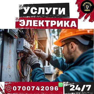 Уход и хранение одежды: Электрик | Установка счетчиков, Установка стиральных машин, Демонтаж электроприборов Больше 6 лет опыта — 2