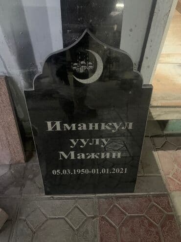 потолочные работы: Изготовление памятников, Изготовление оградок, Изготовление крестов | Гранит, Металл, Мрамор | Оформление — 25