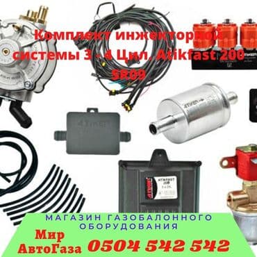 блок предохранителей: Шланг (подводка) Mazda 2003 г., Новый, Аналог, Турция — 4