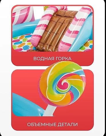 арбибол автомат: Надувной игровой центр с бассейном и горкой Intex “Candy Zone” (57149) — 5